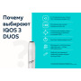 IQOS 3 DUO Золотой + 6 пачек стиков